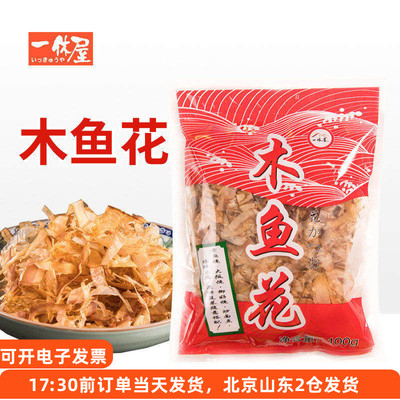 一休屋日式木鱼花章鱼小丸子材料