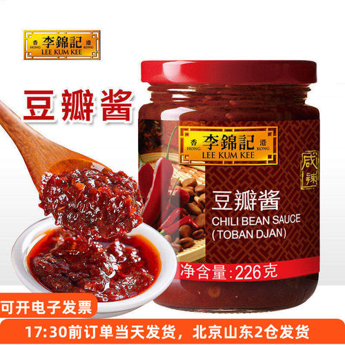 李锦记豆瓣酱红油炒菜专用辣椒酱