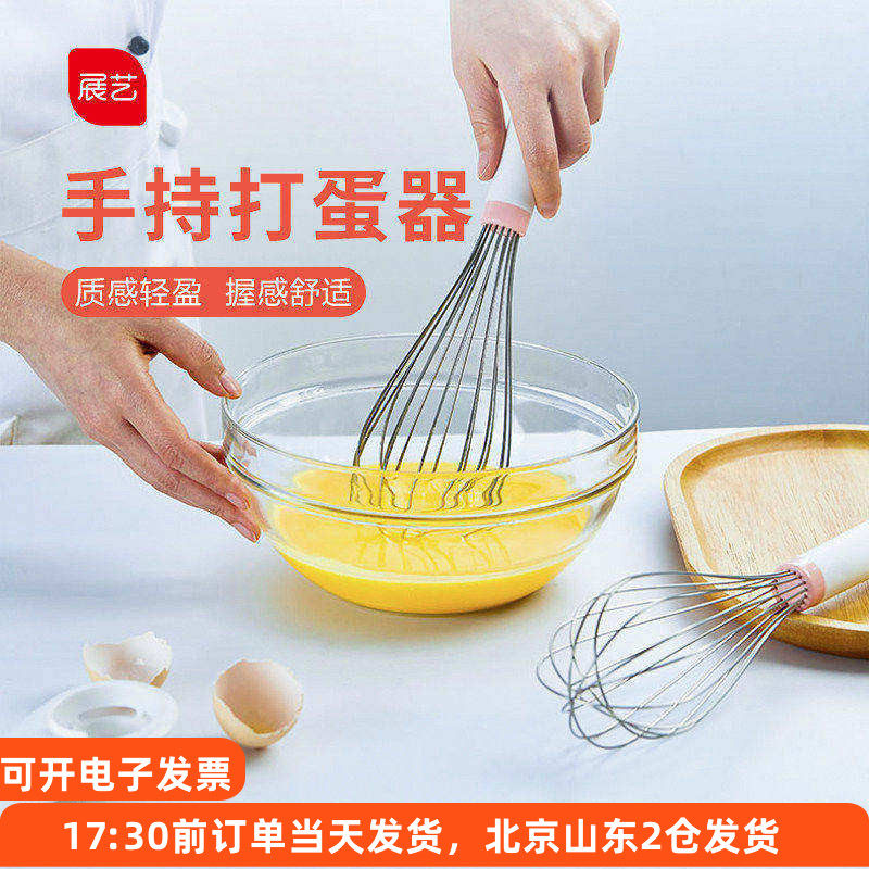 展艺手动打蛋器 304奥氏体不锈钢家用厨房搅拌器烘焙工具北爱厨房