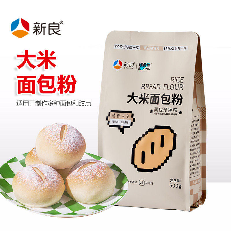 新良大米面包预拌粉吐司蛋糕餐包糕点专用高筋面粉烘焙原料家用