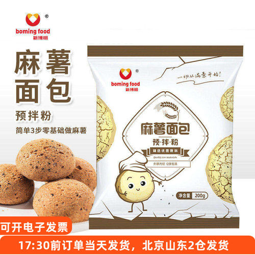 手指麻薯包糕点糯米家用专用烘焙