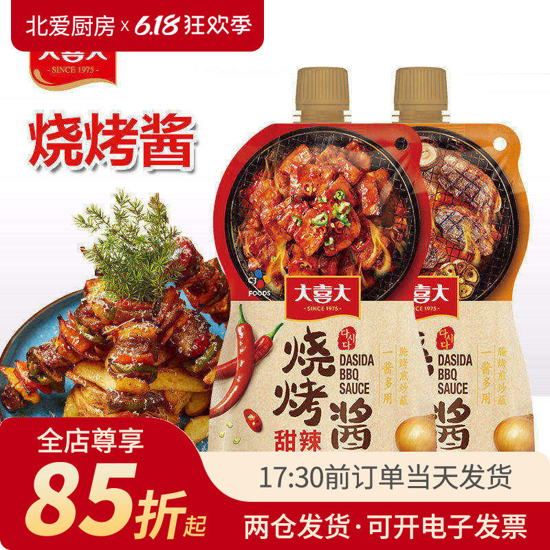 大喜大烧烤酱238g韩式甜辣原味家用腌制牛肉腌料烤肉蘸料专用蘸酱