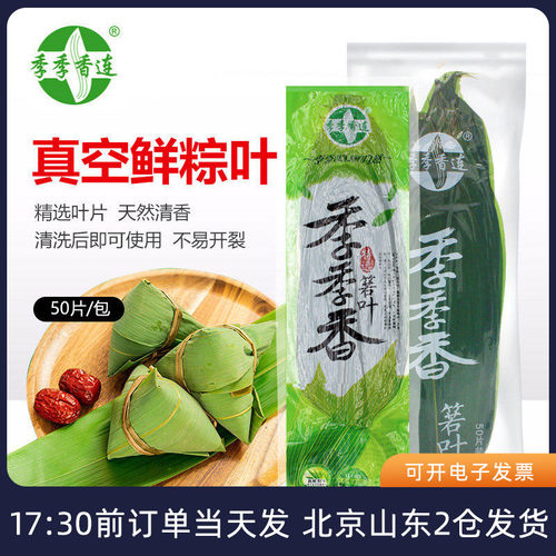 粽叶新鲜箬叶端午节包粽子