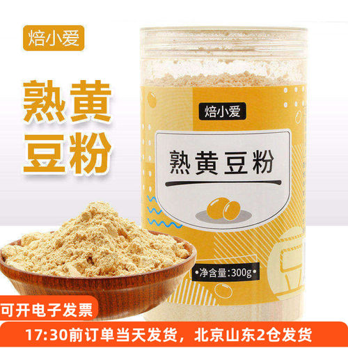 熟黄豆粉家用驴打滚糍粑奶茶专用