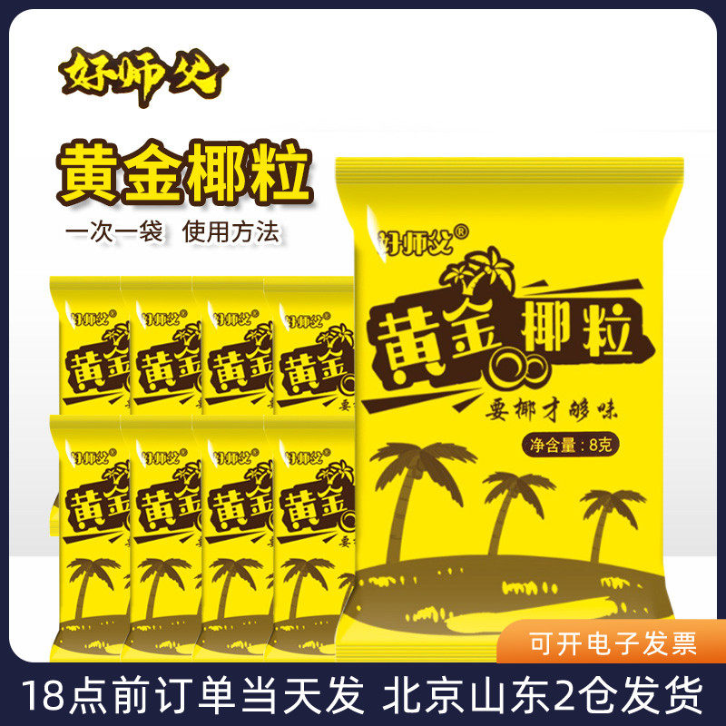 好师父黄金椰粒小包装香脆烤椰肉奶茶冻面包蛋糕装饰烘焙家用材料