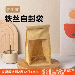 吐司包装袋450g克面包自立自封牛皮纸袋子卷边铁丝封口烘焙食品级