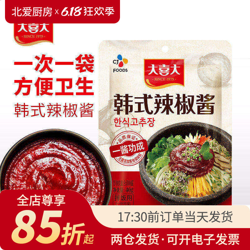 大喜大韩式辣椒酱石锅拌饭辣酱韩国年糕炸鸡甜辣下饭酱小包装袋装