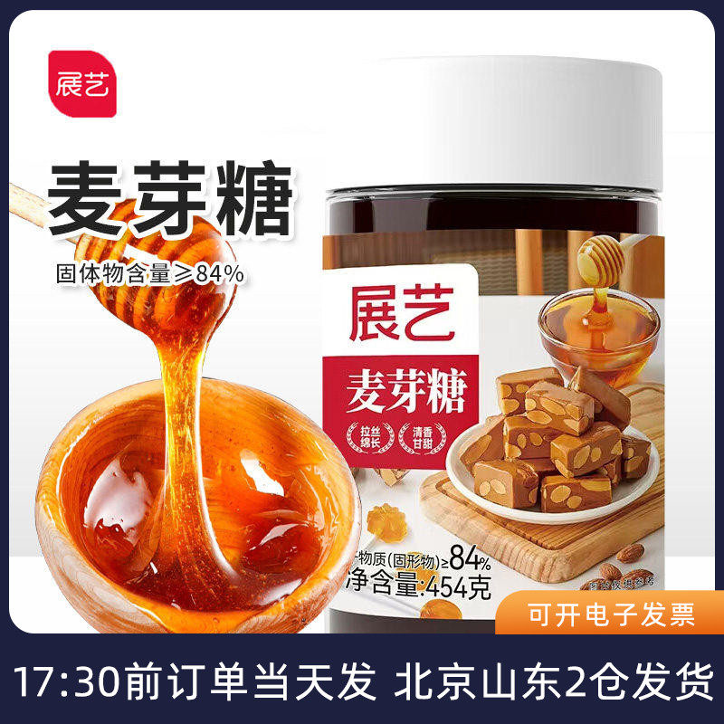 展艺麦芽糖454g手工搅搅棒棒糖老式月饼糖稀糖浆烘焙专用原材料