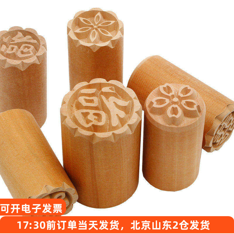 木质印章酥皮馒头鲜肉烘焙模具图片
