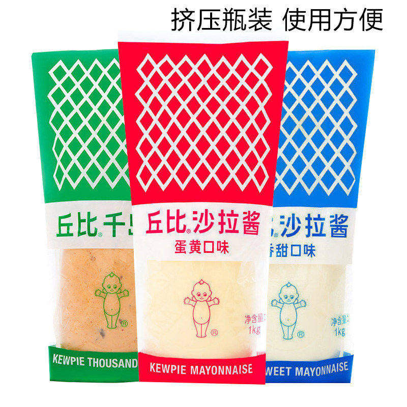 丘比沙拉酱1kg 蛋黄原味香甜味千岛水果蔬菜专用肉松小贝寿司商用