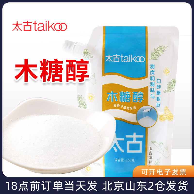 太古木糖醇150g代糖家用食用烘焙甜味蛋糕面包专用代白糖材料袋装 粮油调味/速食/干货/烘焙 白糖/食糖 原图主图