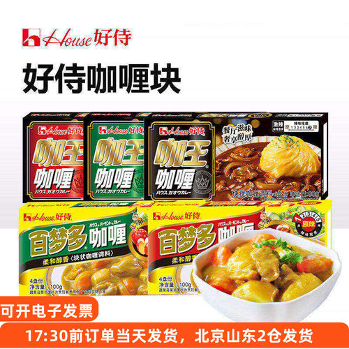 原味咖喱块好侍日式鸡肉饭家用酱