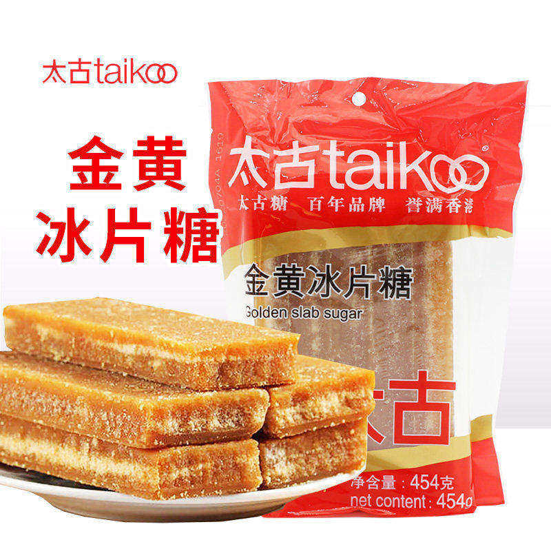 太古金黄冰片糖454g黄冰糖广东熬粥片糖酵素糖水用黄糖块上色家用