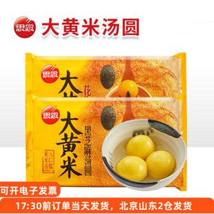 思念大黄米黑芝麻汤圆花生八宝大汤圆水煮元宵速冻半成品早餐速食