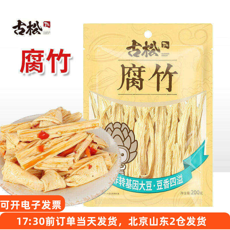 古松腐竹200g干货干豆皮炒菜凉拌专用螺蛳粉火锅麻辣烫食材配料