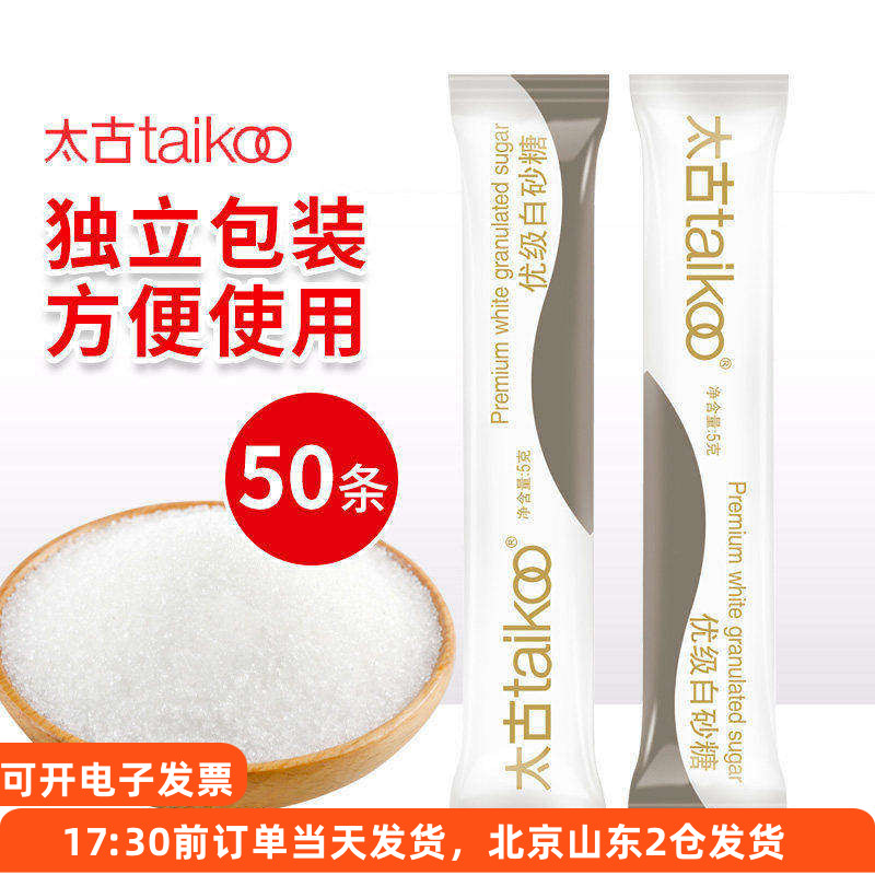 太古优级白砂糖小包袋装咖啡调糖图片