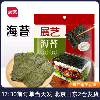 海苔寿司食材配料紫菜片大片专用
