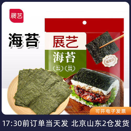 海苔寿司食材配料紫菜片大片专用