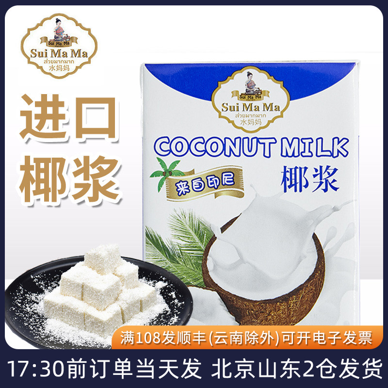 椰浆水妈妈椰浆小包装浓缩进口