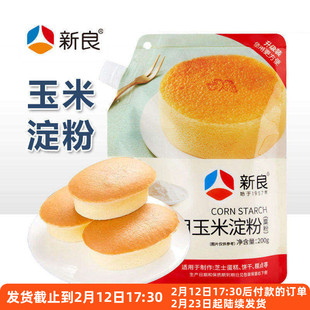 新良玉米淀粉生粉家用勾芡裹粉食用鹰粟粉雪媚娘蛋糕烘焙专用材料