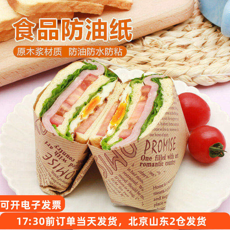 三明治汉堡包装纸鸡肉卷防油托盘纸硅油烘焙垫纸家用英文报纸油纸