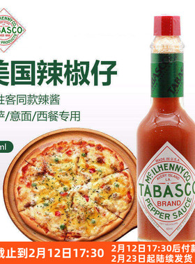 美国进口辣椒仔调味汁60ml 小瓶酱低脂商用烘焙意面披萨tabasco