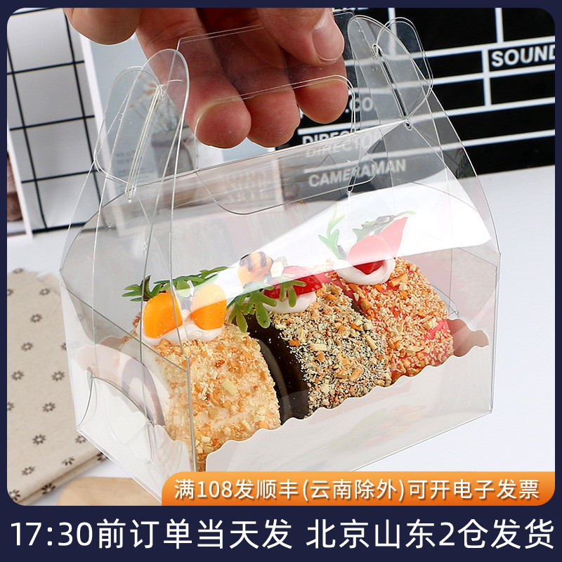 透明长条蛋糕卷包装盒5个 网红手提抱抱古早小盒子半毛巾瑞士礼盒