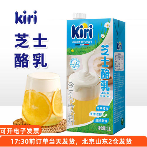 KIRI芝士酪乳1L奶酪乳饮品芝士