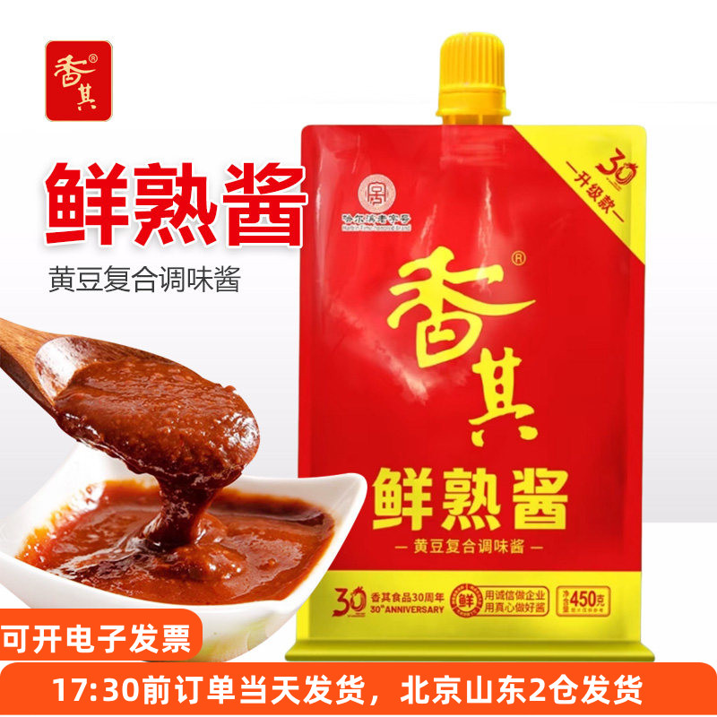 香其鲜熟酱450g东北农家大酱黄豆酱蘸酱菜拌面炖肉做鸡蛋酱家用图片