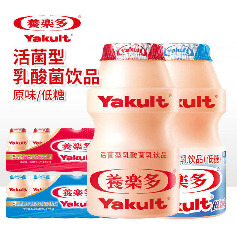 养乐多活菌型乳酸菌乳饮品原味低糖100ml*5益生菌酸奶活性乳酸菌