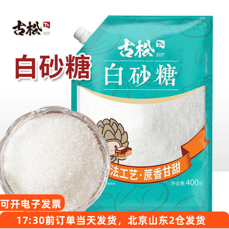 带嘴家用蛋糕面包冲饮烘焙原料糖图片
