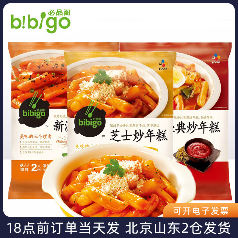 必品阁韩国芝士炒年糕条390g 新派韩式部队火锅食材甜辣速食正宗