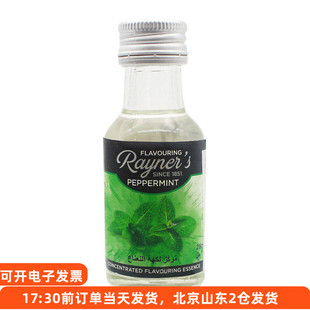 英国瑞娜薄荷味食用香精28ml草莓薄荷水白凉粉浓缩型油冰粉绿豆汤