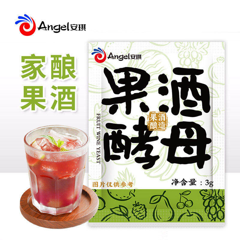 安琪果酒酵母酒曲家庭自制葡萄水果酿酒专用发酵粉高活性酵母菌
