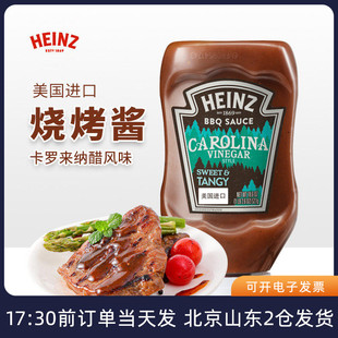 亨氏美式 卡罗来纳醋风味烧烤酱527g美国进口烤肉腌料蘸酱家用酱料