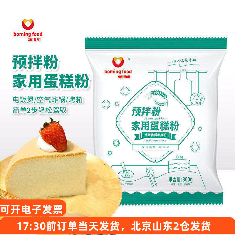 新博明蛋糕预拌粉电饭煲空气炸锅家用烘焙纸杯戚风专用低筋面粉,粮油调味/速食/干货/烘焙,面粉/食用粉,淘宝优惠券,粉丝福利购,淘宝优惠卷