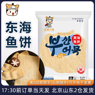 饥饿小猪鱼饼炒年糕火锅关东煮