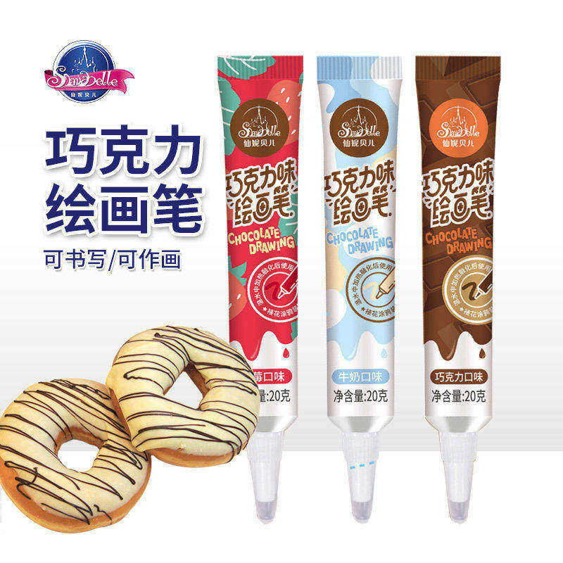 仙妮贝儿彩色巧克力笔20g 裱花笔蛋糕装饰写字绘画笔食用烘焙工具