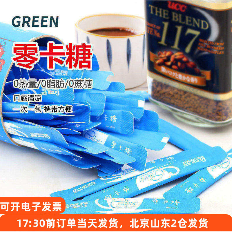 零卡糖小包 赤藓糖醇代糖咖啡0卡无蔗糖热量脂肪代木糖醇小包装零