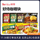 调料粉鸡肉饭家用酱 日式 好侍黄咖喱块原味100g 咖王百梦多不辣