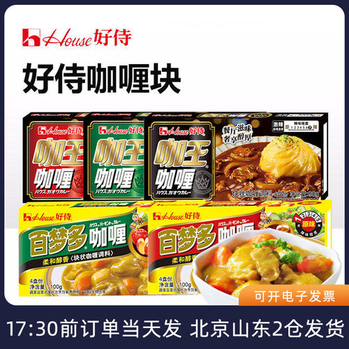 原味咖喱块好侍日式鸡肉饭家用酱