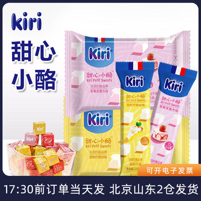 Kiri甜心小酪即食水果奶油奶酪块