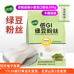 双塔绿豆粉丝家用速食花甲蒜蓉细粉条火锅麻辣烫鸭血粉丝凉拌食材