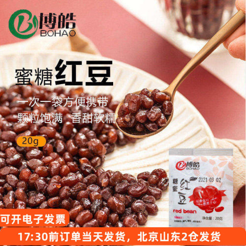 糖纳红小豆小包装即食蜜豆烘焙