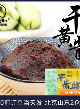 王致和干黄酱180g*5 正宗老北京炸酱面正品杂酱葱伴侣黄豆豆瓣酱