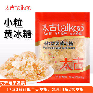 太古优级黄冰糖454g小粒块老冰糖雪梨泡茶泡水煲汤炖煮红烧肉专用