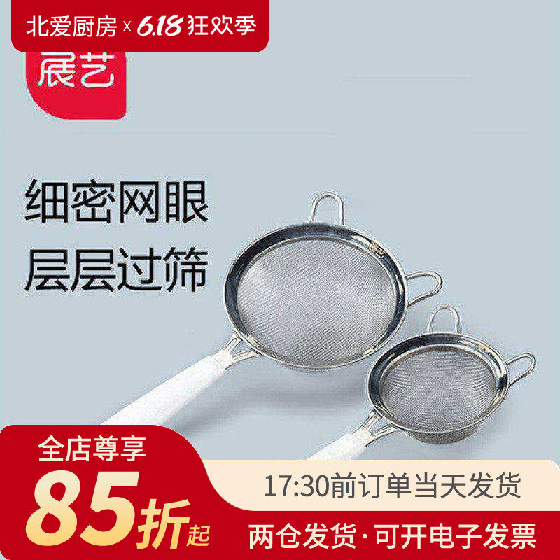 展艺不锈钢面粉筛硅胶糖粉筛子家用加厚网筛30目过箩面筛烘焙工具