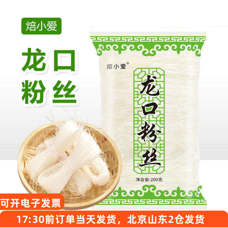 焙小爱龙口粉丝蒜蓉扇贝生蚝花甲豌豆鸭血细粉凉拌方便速食小包装,粮油调味/速食/干货/烘焙,干货粉条粉丝/蕨根粉/苕皮,淘宝优惠券,粉丝福利购,淘宝优惠卷