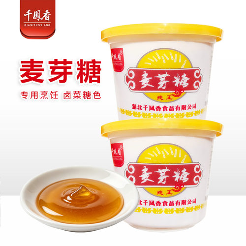 千凤香麦芽糖250g老式纯正麦芽糖