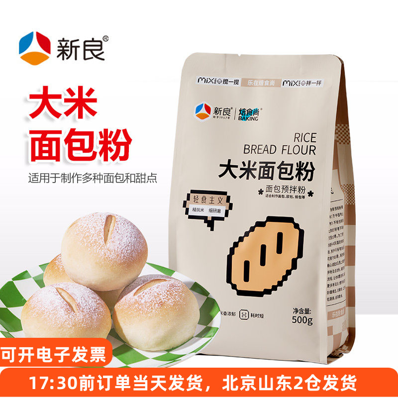 新良大米面包预拌粉吐司蛋糕餐图片